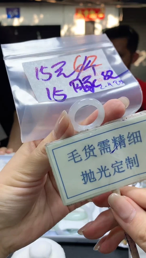 【闪购商品】定制翡翠未镶嵌毛货需精细抛光+62挂件1件+15元