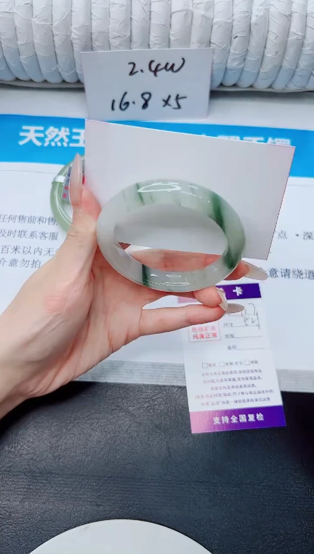 石英质玉手镯未镶嵌117/55.1