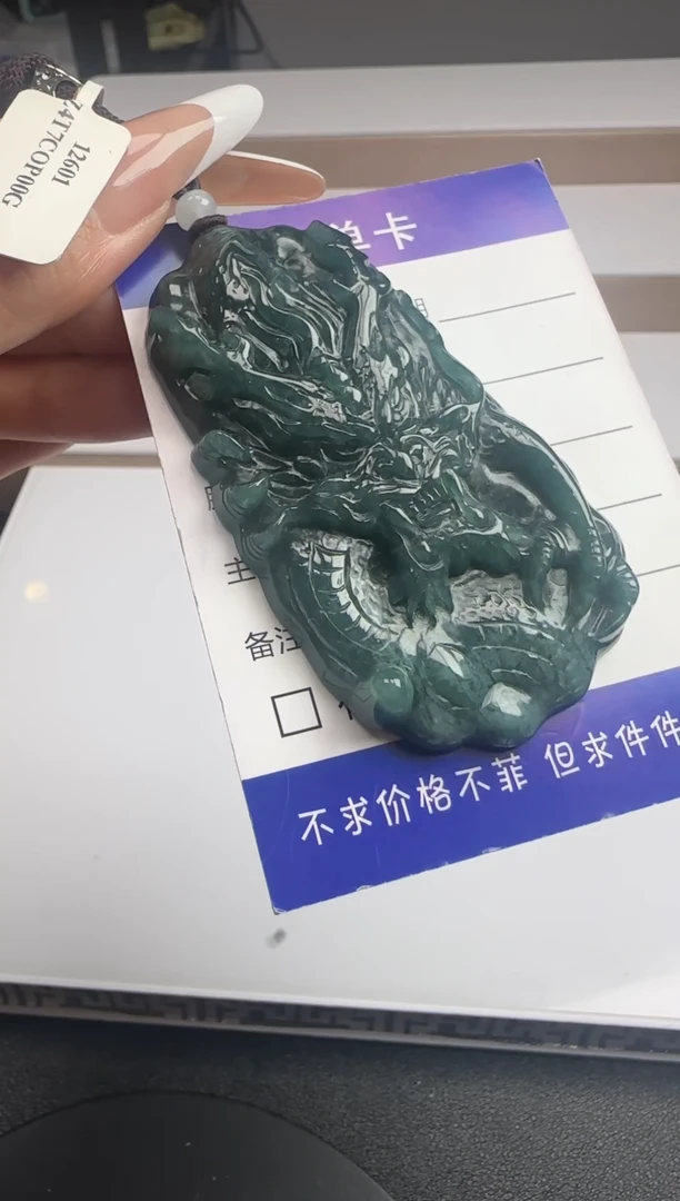 颈饰未镶嵌翡翠78