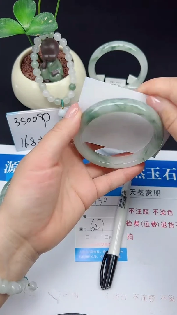 未镶嵌手镯石英质玉130-62/63