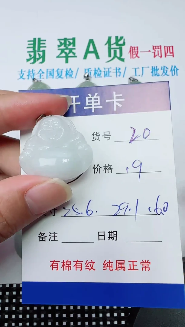 吊坠(赠链)银S925镶嵌翡翠20