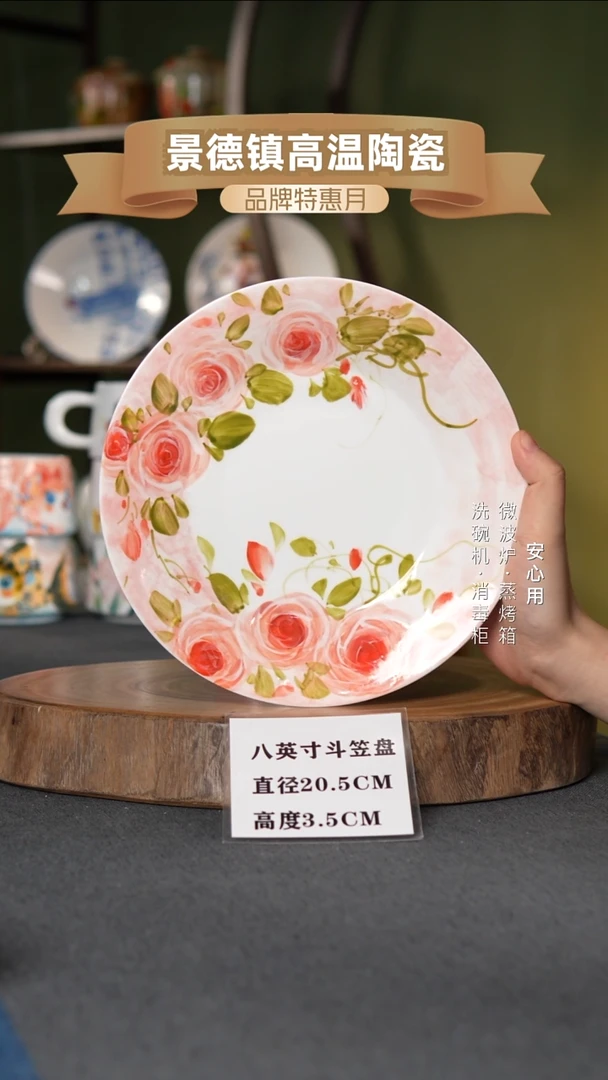 瓷景德镇高温手绘8英寸斗笠盘新粉玫瑰