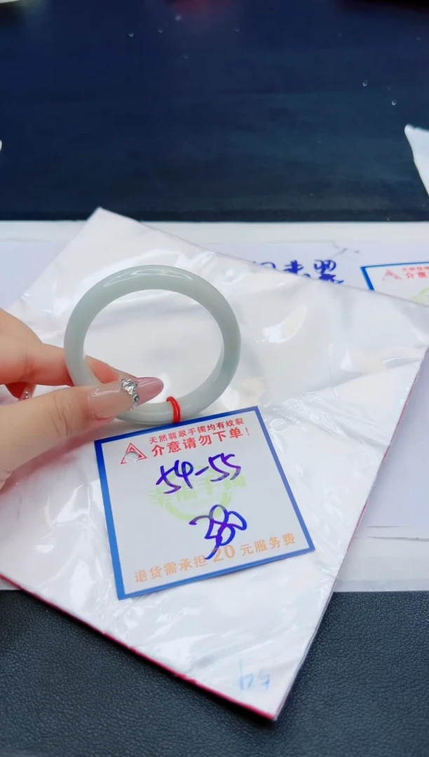 【闪购商品】翡翠手镯未镶嵌，质检证书图片色彩偏黑白
