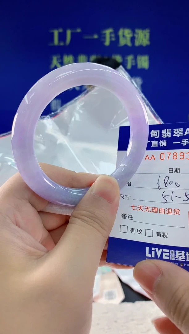 未镶嵌手镯翡翠65天然翡翠A货