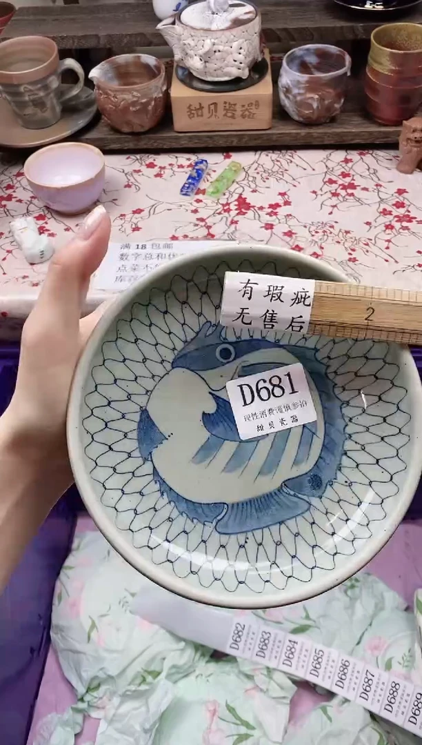 瓷片酱*            D681