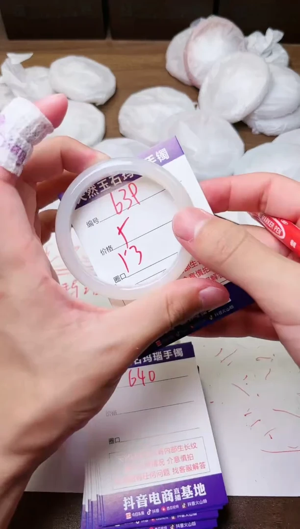 玛瑙/玉髓手镯未镶嵌639