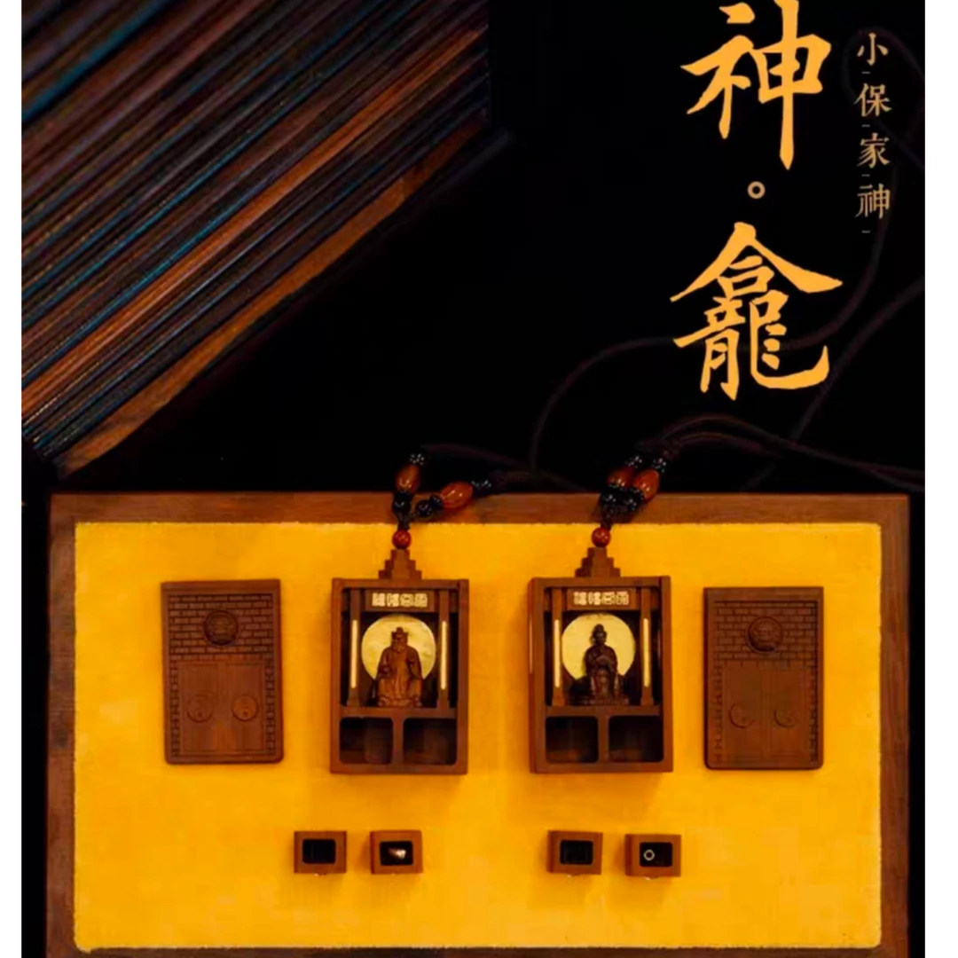 非金属木质吊坠 迷你雷击枣木小保家神龛吊坠