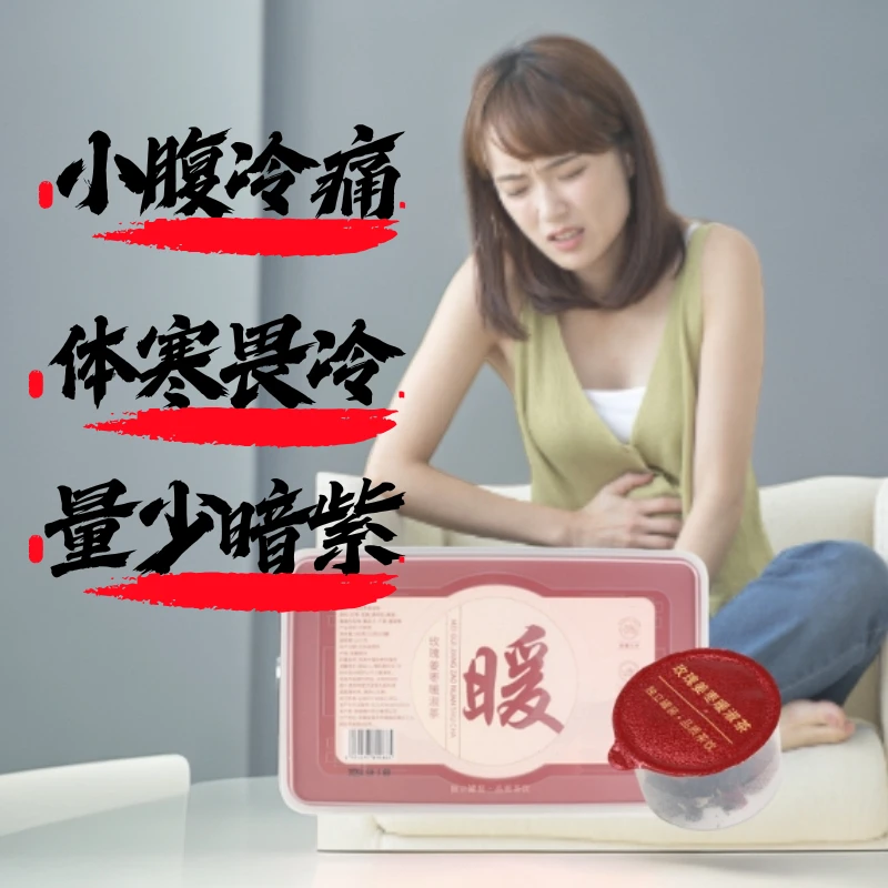 随赏无熏硫玫瑰黄姜红枣桂圆元气姨妈暖淑养生茶