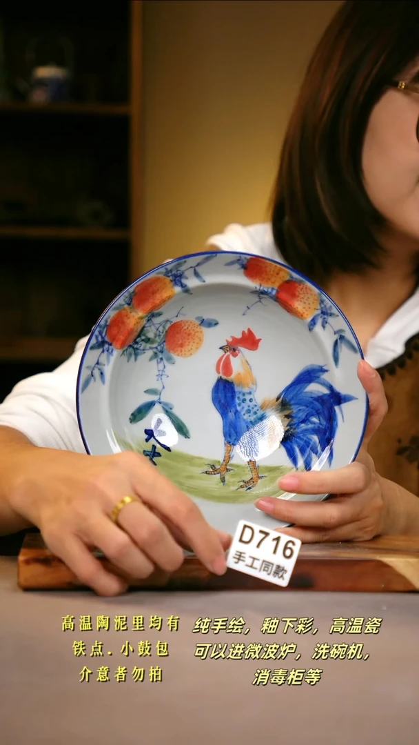 其他D716陶然集器瓷器