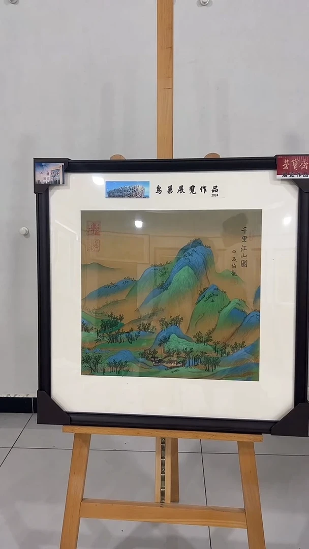 国画伯龙国画作品37