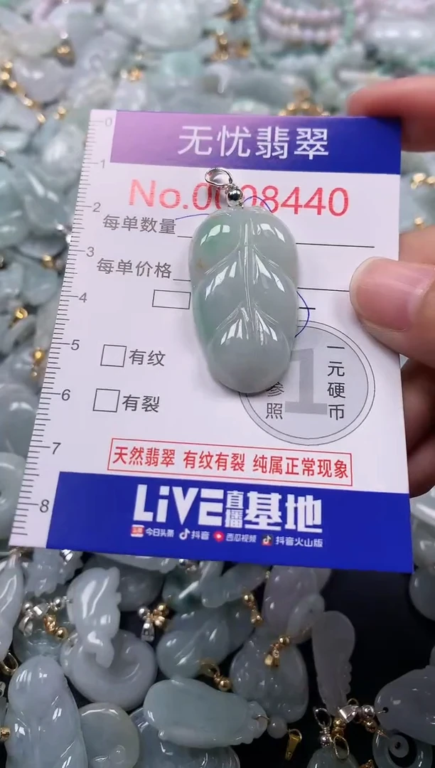 吊坠(不含链)未镶嵌翡翠8440