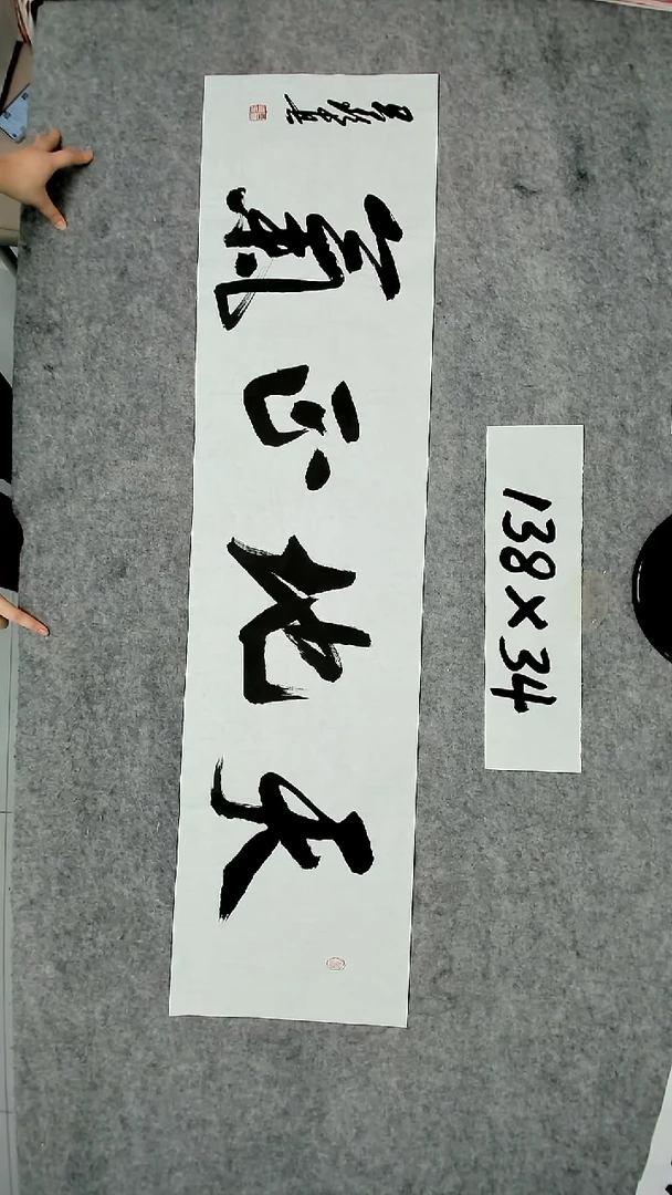 书法吕老师书法作品