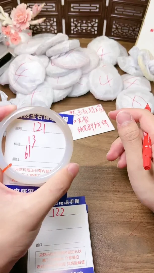 手镯玛瑙/玉髓未镶嵌121