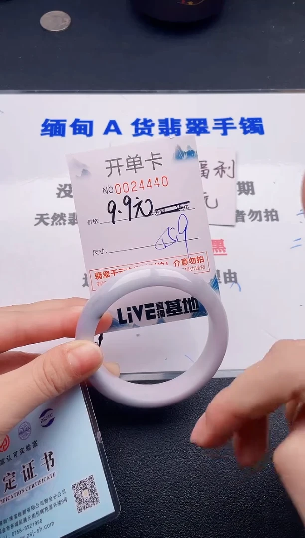 翡翠手镯未镶嵌40