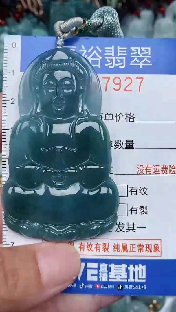 颈饰未镶嵌翡翠...0007927