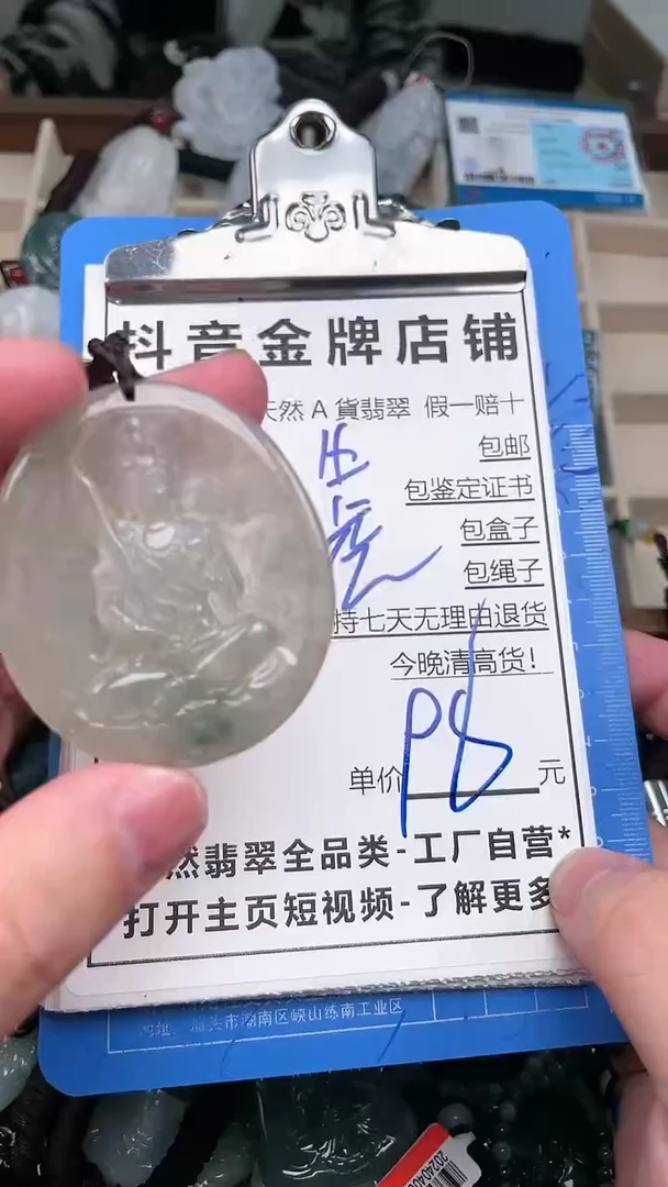 【闪购商品】翡翠颈饰未镶嵌天然A货翡翠一物一证