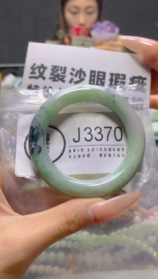 颈饰未镶嵌翡翠50-51/J/纹裂沙眼瑕疵介意勿拍