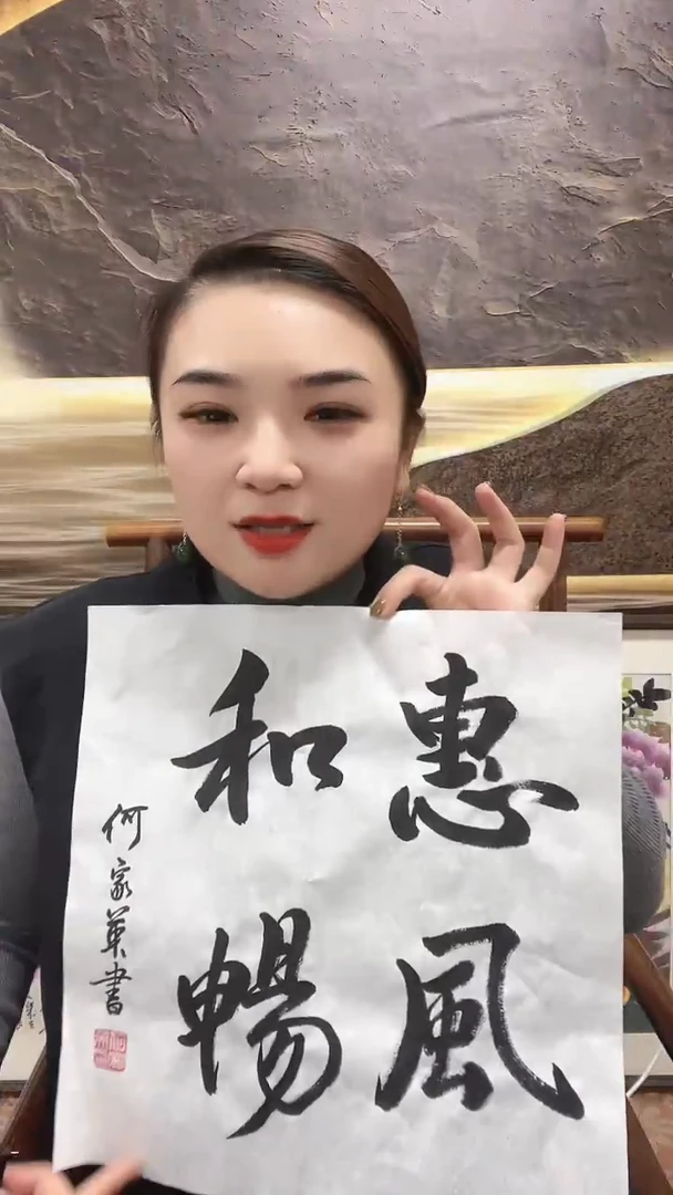 【闪购商品】国画2-24-7何老师1平尺多字