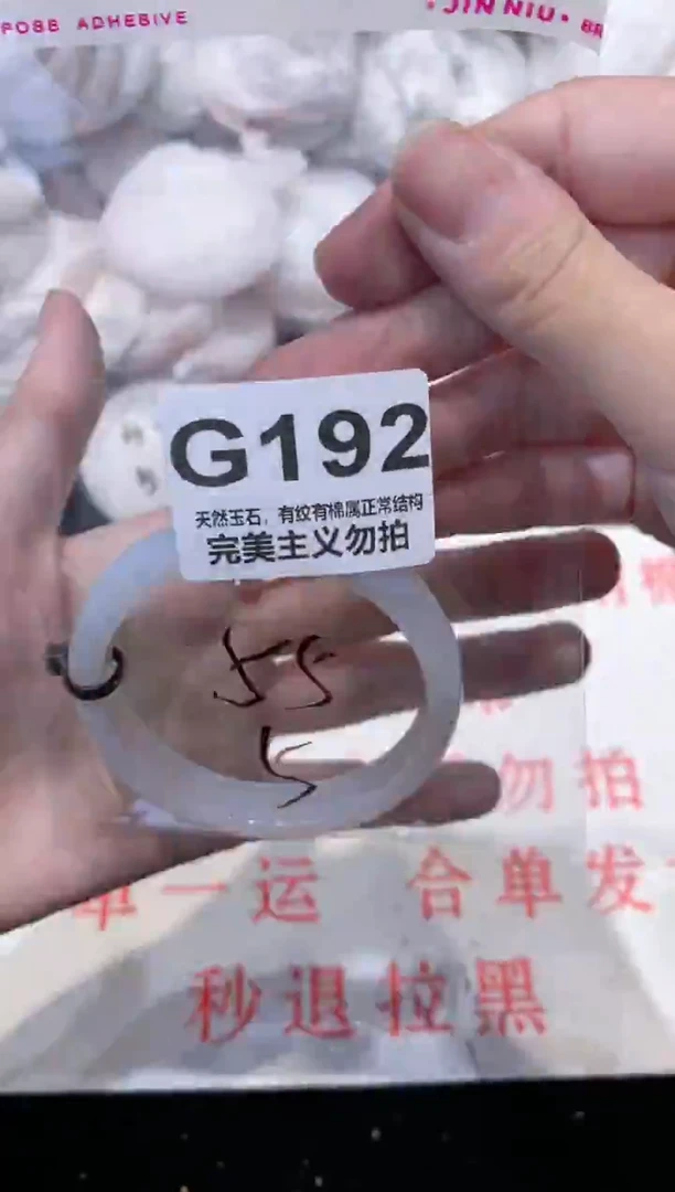 手镯玛瑙/玉髓未镶嵌55