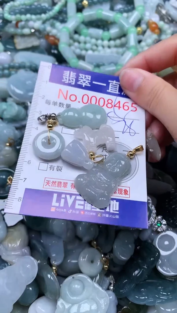 【闪购商品】翡翠吊坠(不含链)未镶嵌8465