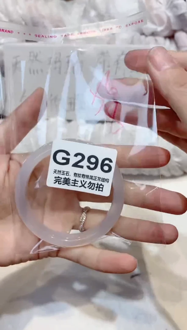 手镯玛瑙/玉髓未镶嵌56