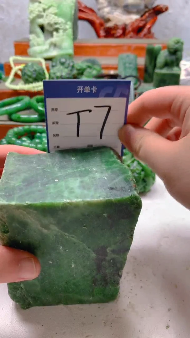 和田玉未镶嵌珠宝半成品1