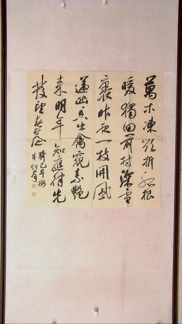 【闪购商品】书法牛超群河南69*69（4）