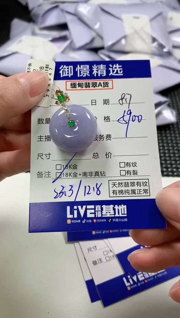 翡翠18K金镶嵌颈饰42