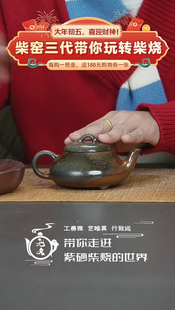 【闪购商品】紫砂茶壶原矿紫砂高温柴烧壶
