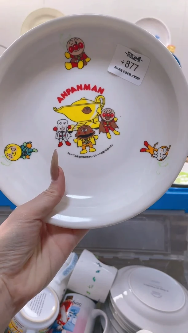 【闪购商品】瓷片877满20包邮发货海外瓷器默认瑕疵