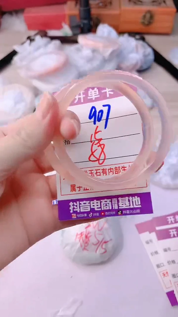手镯玛瑙/玉髓未镶嵌907