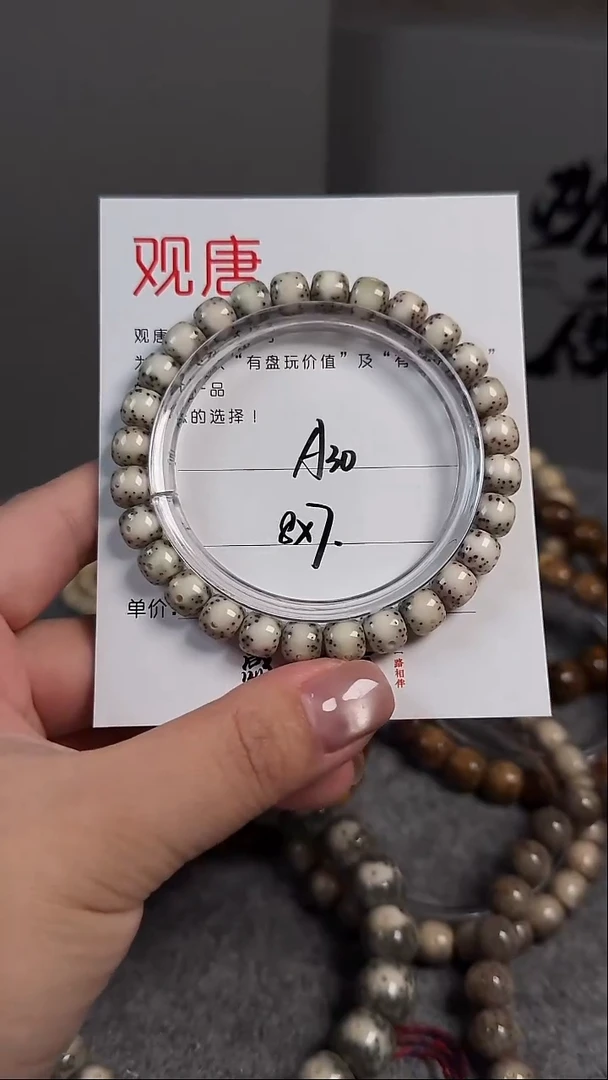 手串星月菩提A30