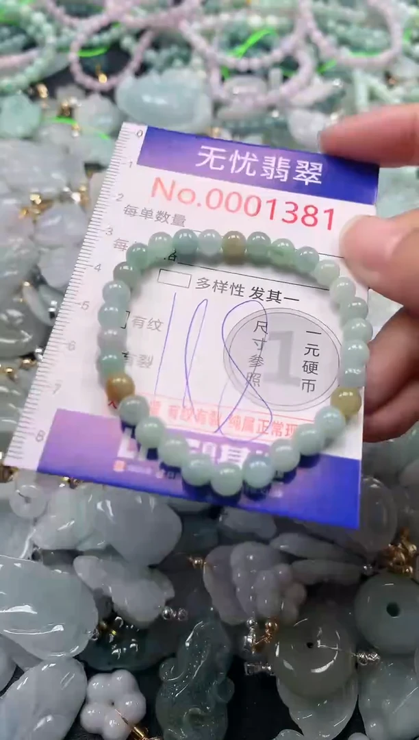 吊坠(不含链)未镶嵌翡翠1381