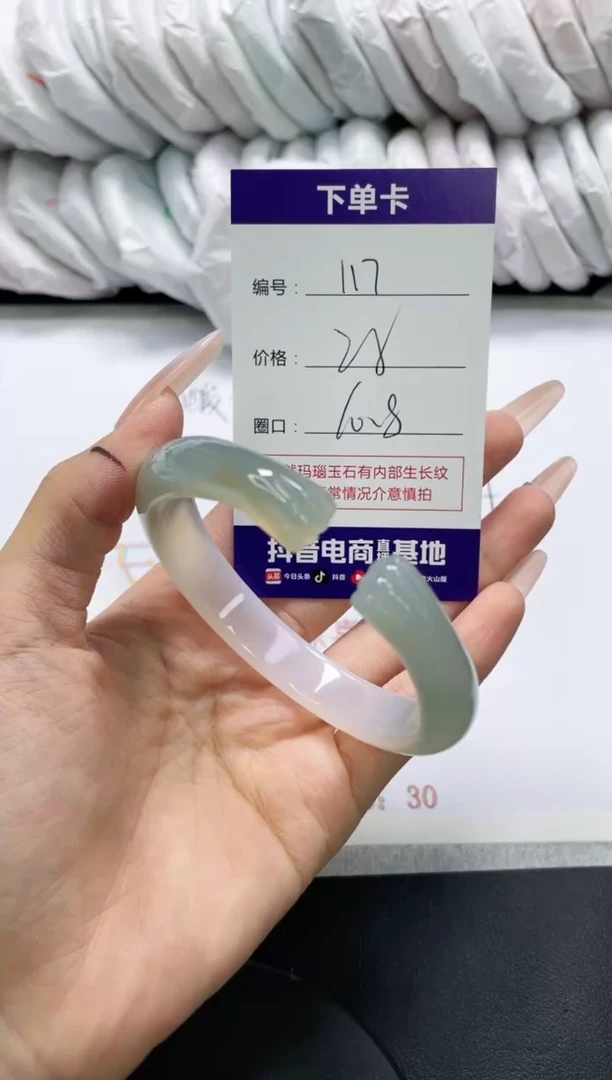 未镶嵌手镯玛瑙/玉髓117