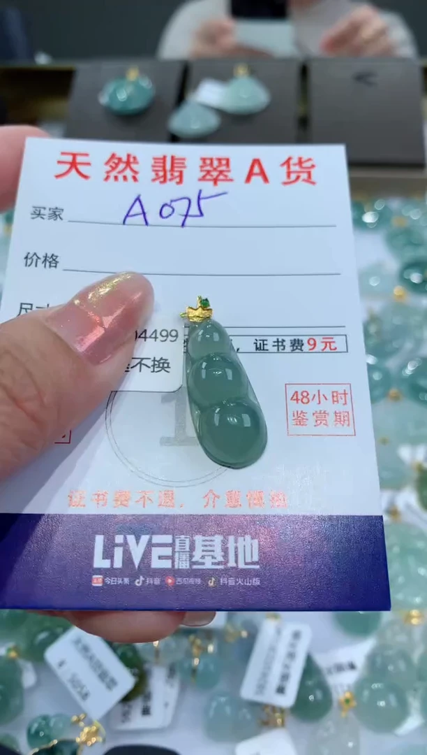 【闪购商品】翡翠颈饰18K金镶嵌 天然翡翠A货挂件