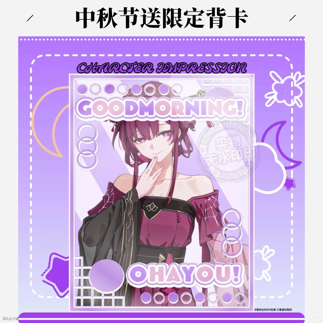 星穹铁道追月中秋亚克力卡卡芙卡流萤飞霄二次元谷子高颜值周边