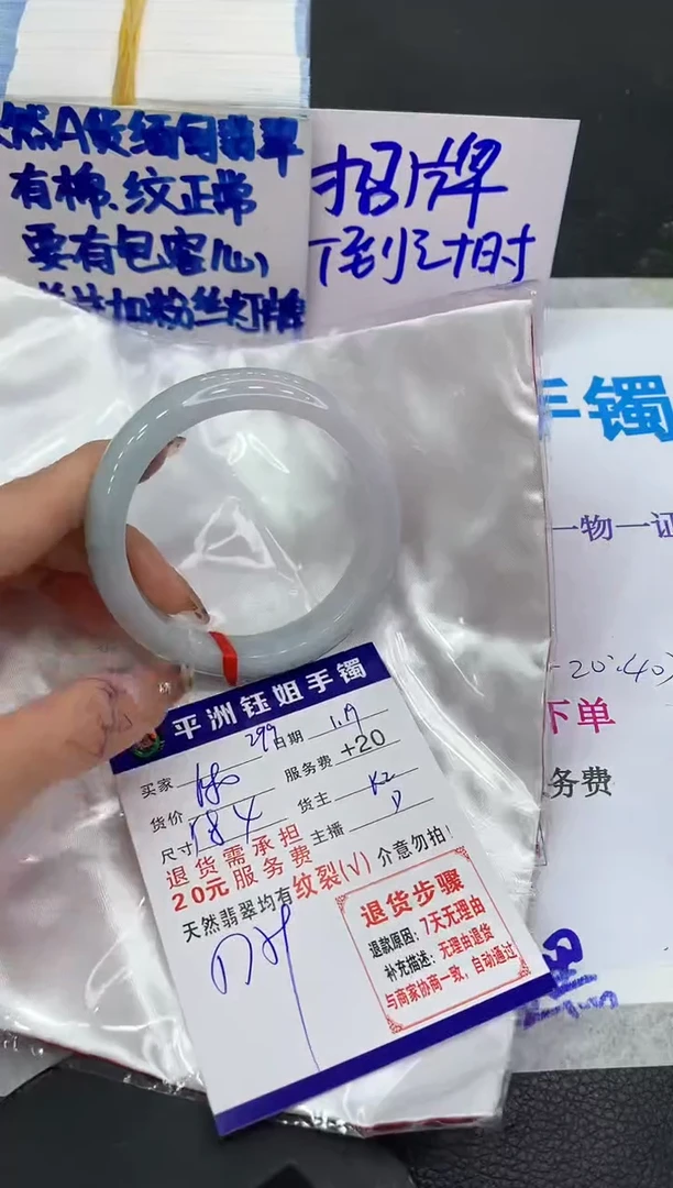 【闪购商品】翡翠手镯未镶嵌1111111111