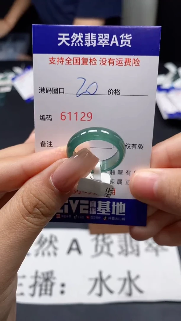 未镶嵌戒指翡翠天然A货翡翠1129