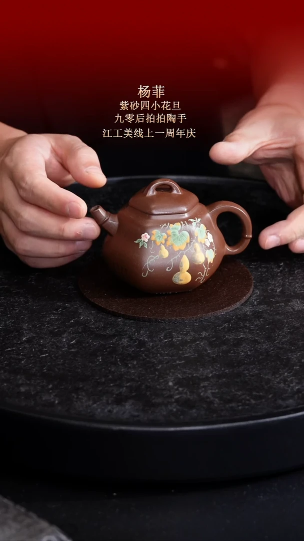 茶壶紫砂东坡紫砂甄选紫砂壶—杨菲