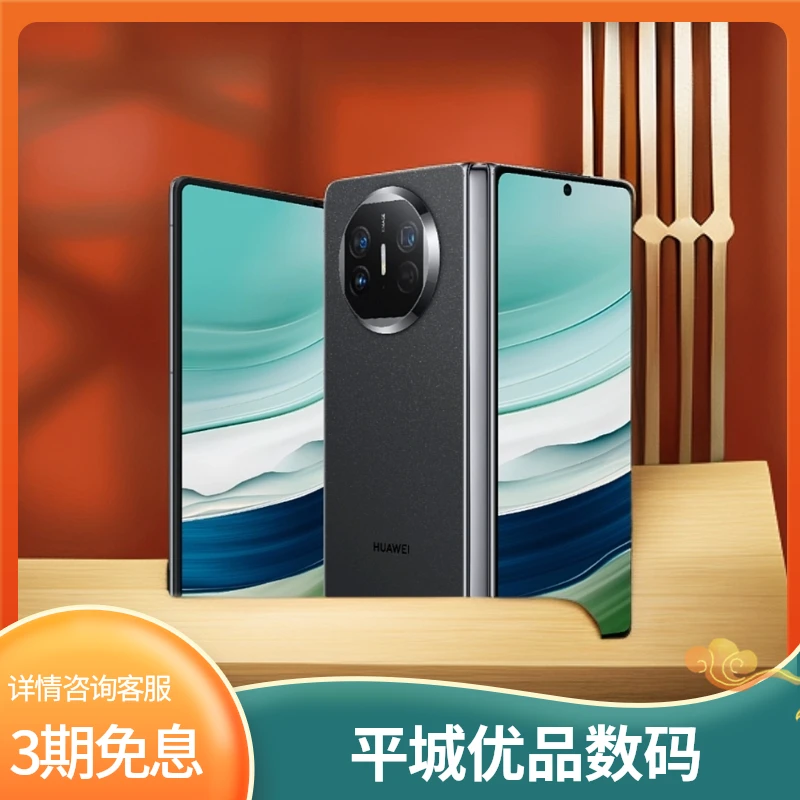 99新 Huawei/华为 华为X5带盒全套99新5G折叠手机带半价碎屏险