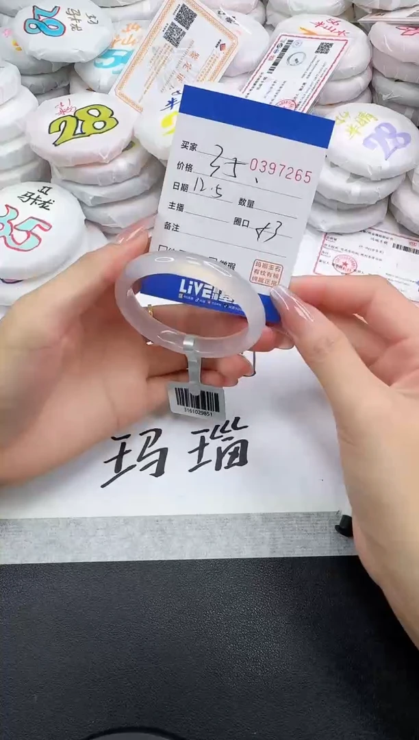 手镯玛瑙/玉髓未镶嵌7265