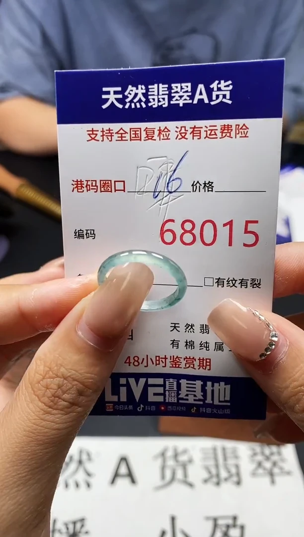 未镶嵌戒指翡翠天然A货翡翠8015