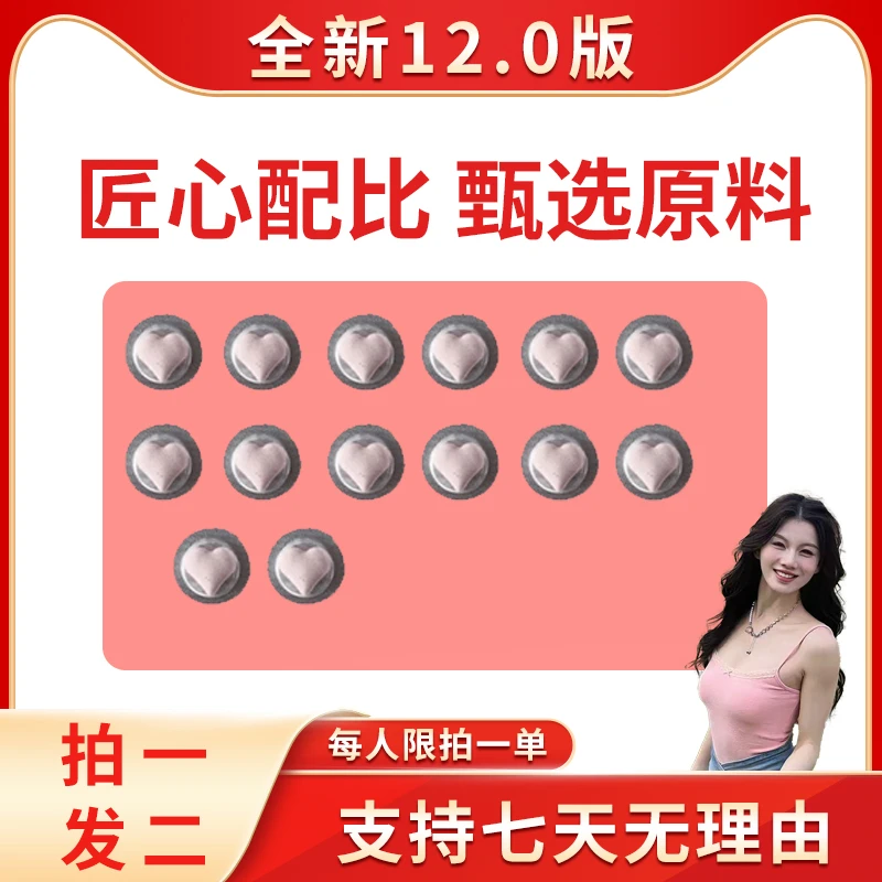 YY1官方正品上市【女神必备】一盒14颗 拍一发二