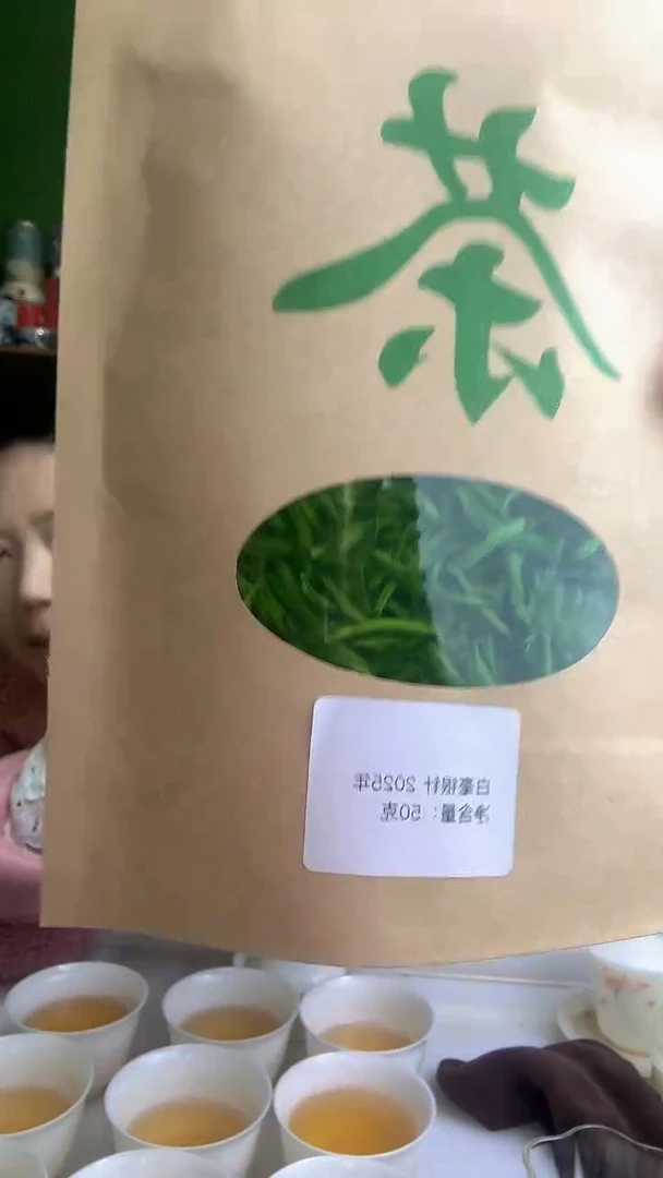 彩选单品2025白毫银针50g