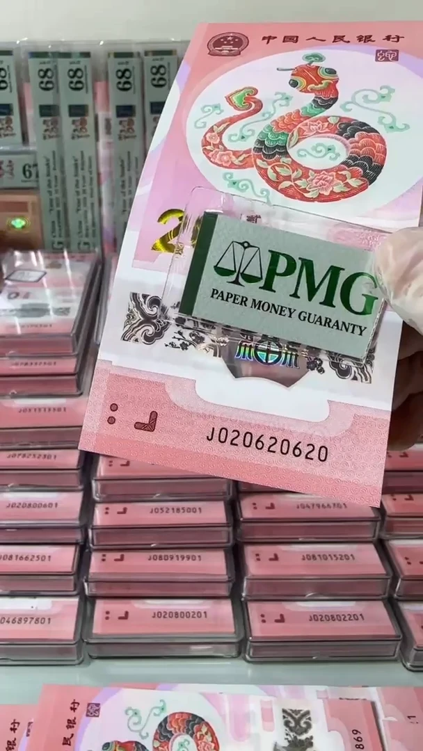 【闪购商品】塑料020620620-包PMG67分
