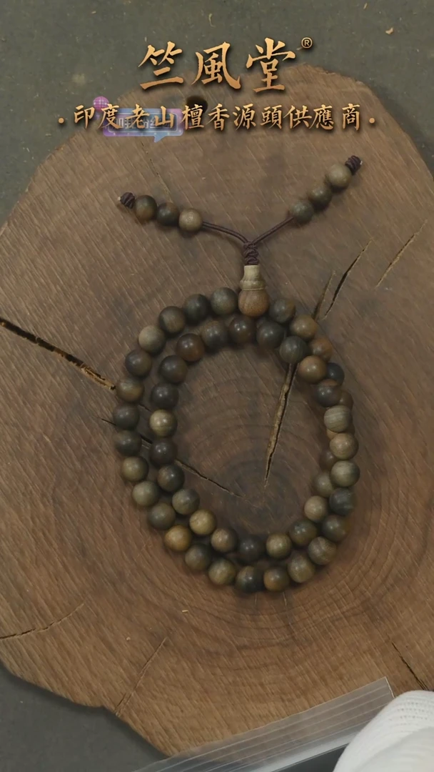 檀香木手串/手链竺系列pm版阴沉7*50横纹沉水 乱纹（579