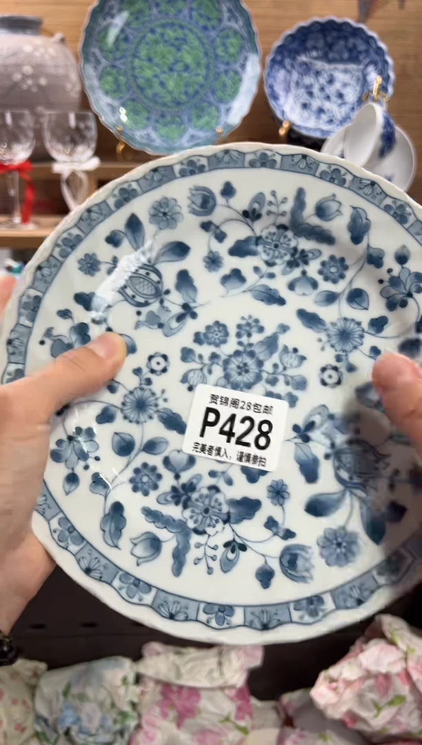 瓷片S***"      P428