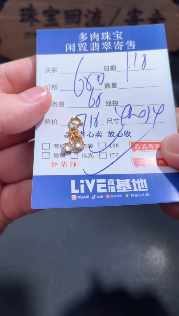 【闪购商品】翡翠颈饰18K金镶嵌64.........