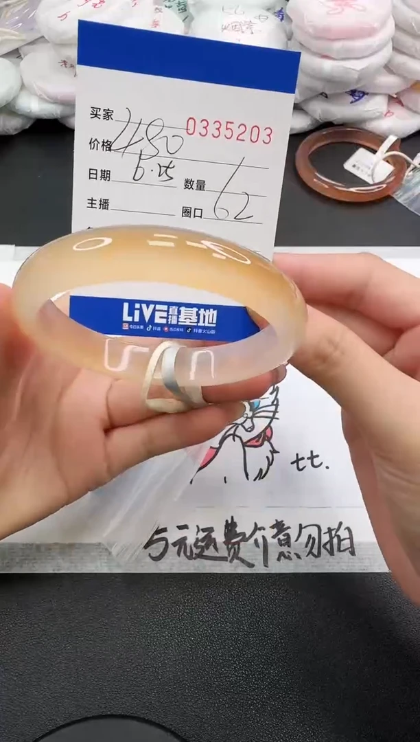 玛瑙/玉髓手镯未镶嵌5203