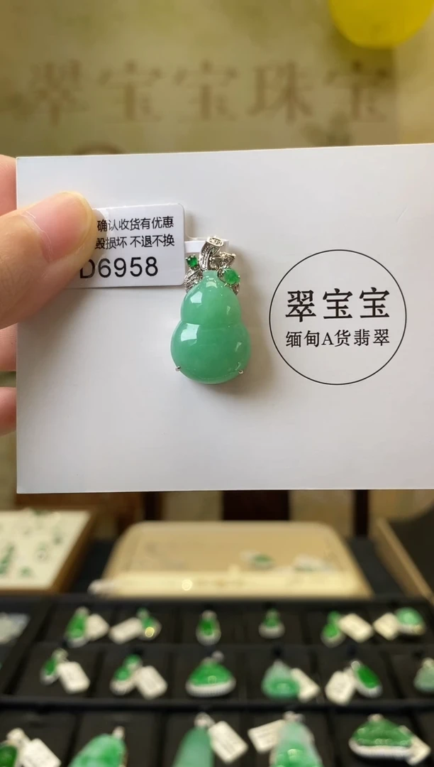 颈饰18K金镶嵌翡翠D6958 葫芦 含运营费